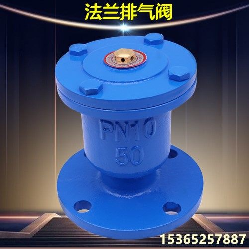 P41X-10/16法兰排气阀P11X丝扣快速排气阀自来水管道自动进排气阀,农机/农具/农膜,灌溉工具,淘宝优惠券,粉丝福利购,淘宝优惠卷