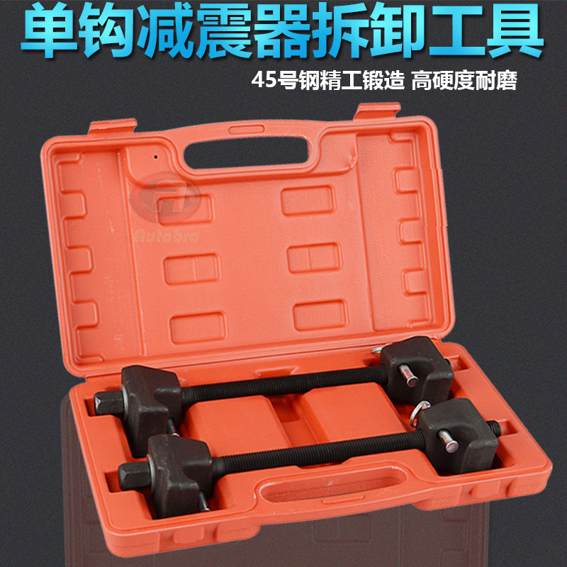 特价压前减振器弹簧压缩器汽车减震器避震拆压拆装拆卸专用工具