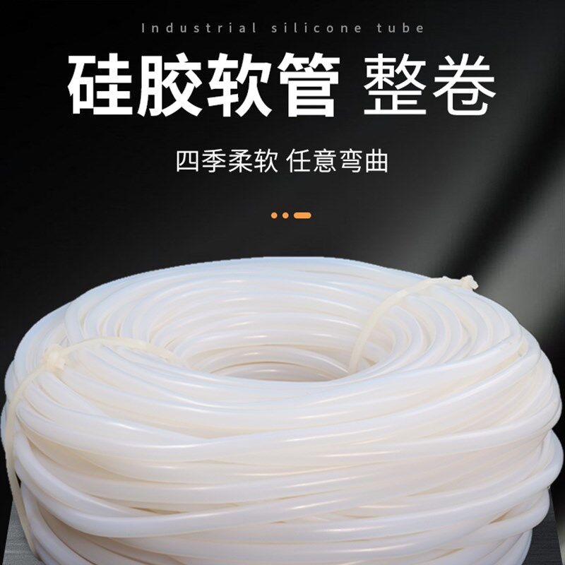 硅胶管硅橡胶软管半透明水平胶管耐高温有弹性导热管整卷4分6分管