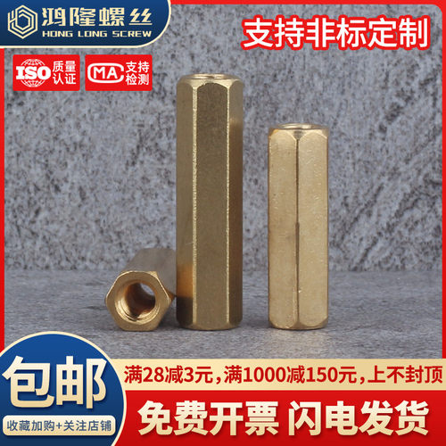 双通六角铜柱双头隔离柱电脑主板支撑柱M2.5x5x6x7x8x9x10~30mm