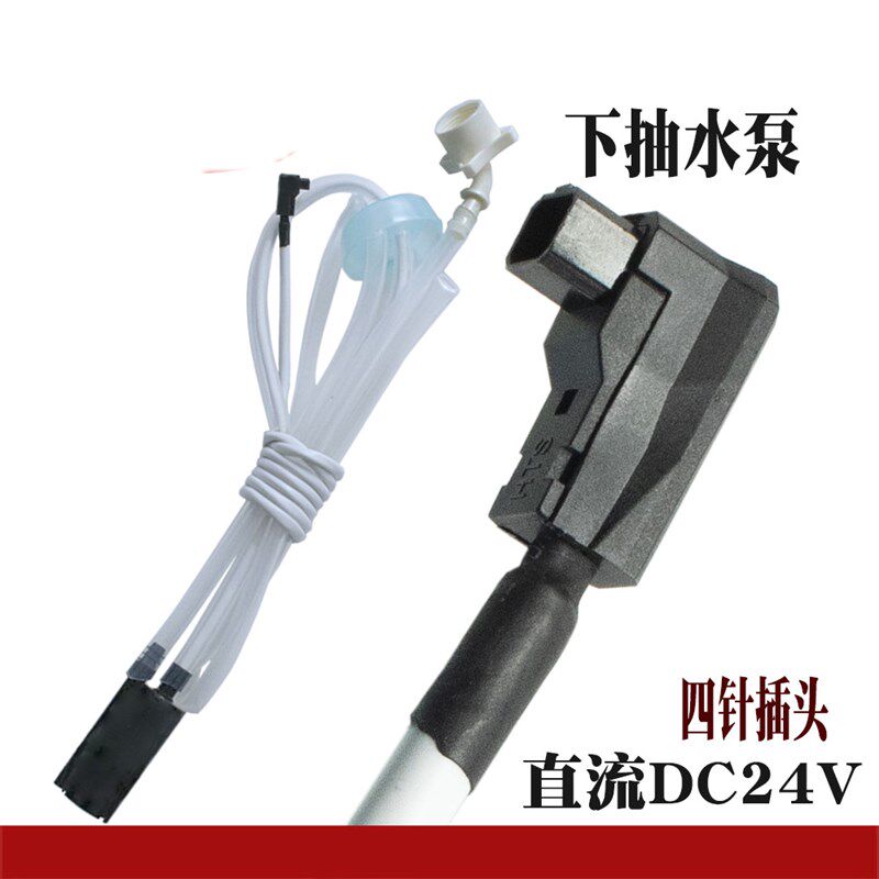 咖啡机四针接口水泵直流小型DC24V饮料机桶装水下抽供水配件