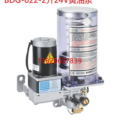 宝腾BDG-022黄油泵24V电动黄油泵2升润滑油脂泵黄油加脂器