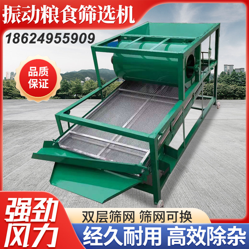 粮食振动筛小型玉米过筛塑料颗粒震动分选机小麦菜籽净筛选机电动