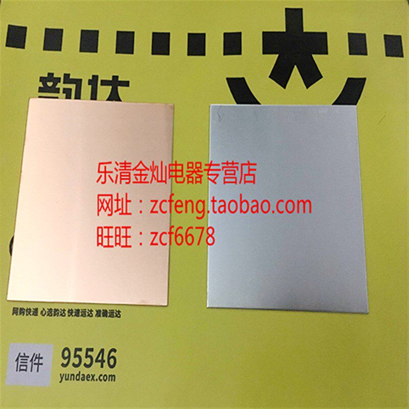 铜铝复合片过渡板 2*400*400 铜铝复合板 铜铝片过度片 垫片FHP