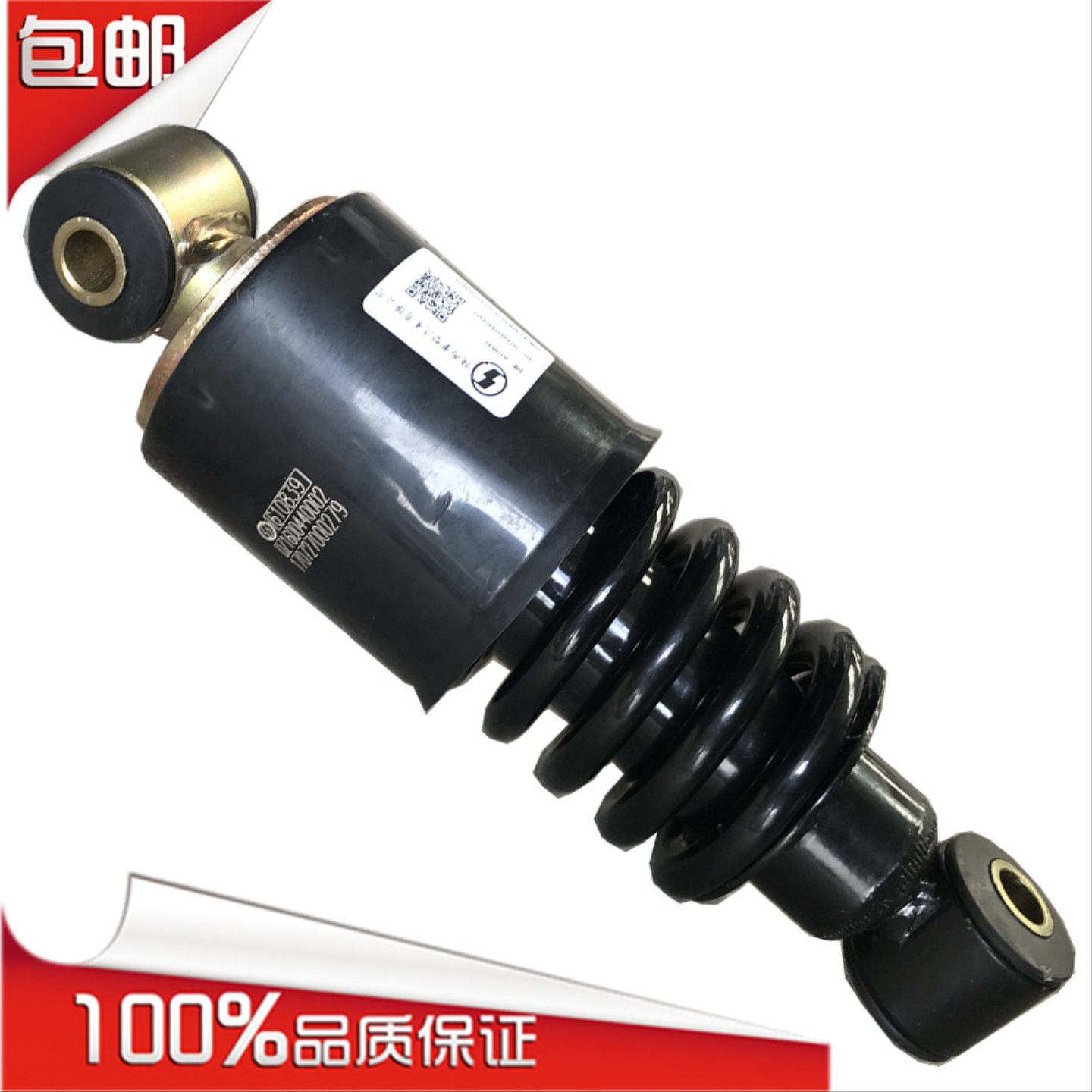 适配陕汽重卡原厂陕汽奥龙斯太尔驾驶室减震避震器加粗减震包邮