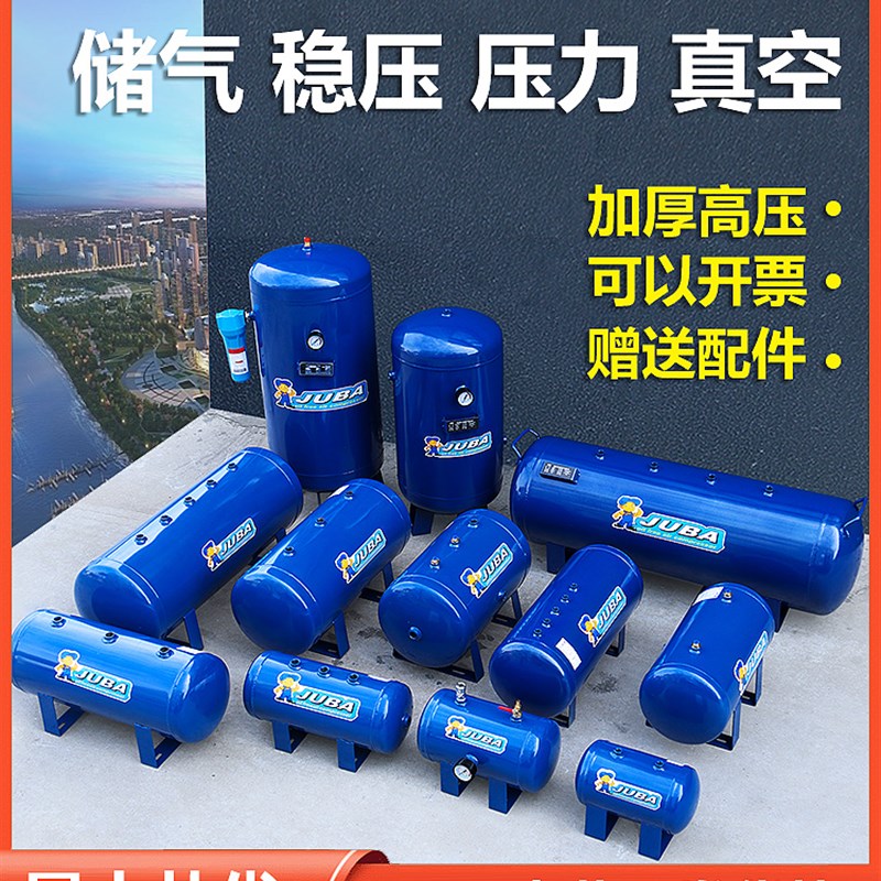 储气罐小型飓霸10L30L50升缓冲稳压力罐真空罐空压机存气罐储气桶