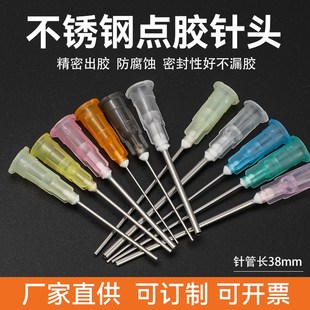 加长38MM1.5英寸点胶机针头卡口塑座不锈钢针管工业注胶打胶针咀