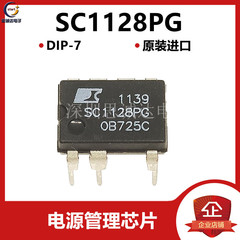SC1128PG 全新正品 美的变频板 开关电源芯片 直插DIP 电源集成