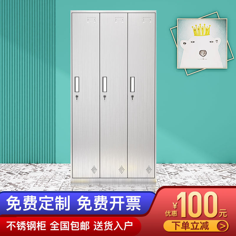 包邮不锈钢加厚三门铁皮衣柜更衣柜浴室健身房宿舍员工储物柜带锁