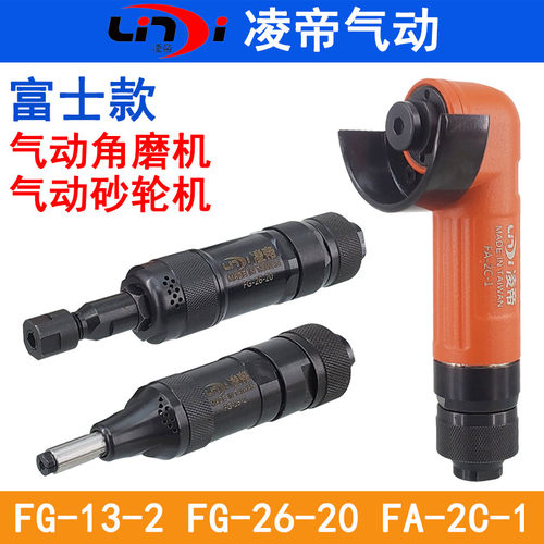 富士款2寸气动角磨机砂轮机研轮机3MM6MM刻磨机FG-13 26 FA-2C-1