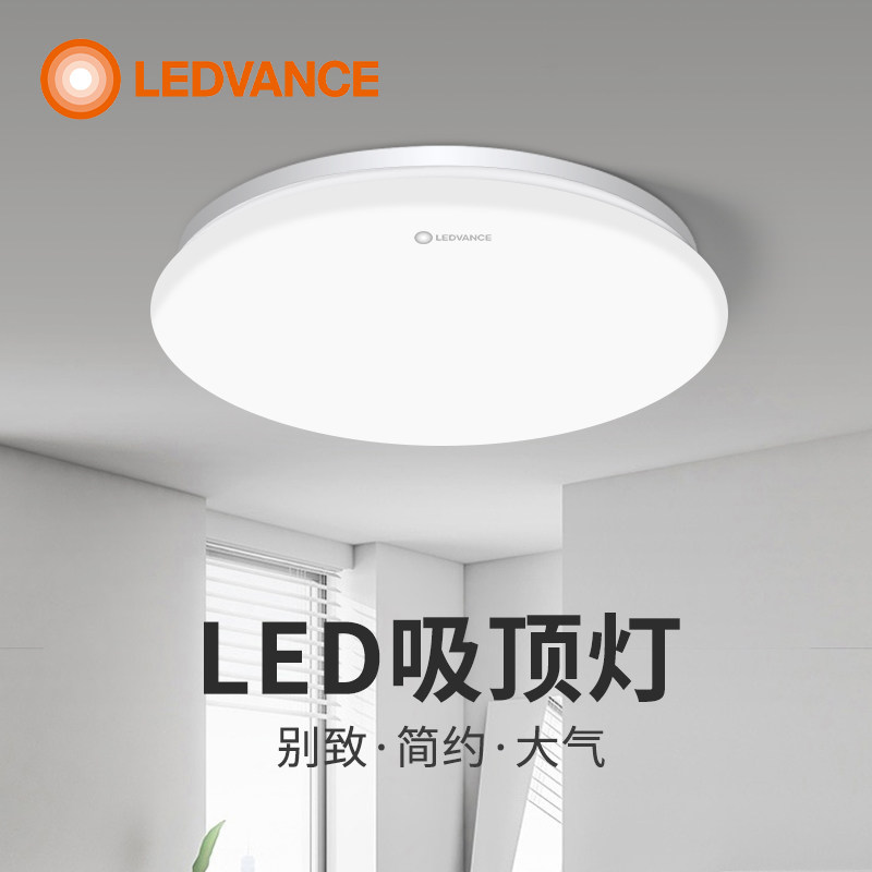 朗德万斯铂悦LED全白吸顶灯圆形走廊灯卧室客厅书房照明led吸顶灯