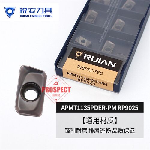锐安数控刀片APMT1135PDER-PM RP9025/APMT160408PDER-PM RP9025