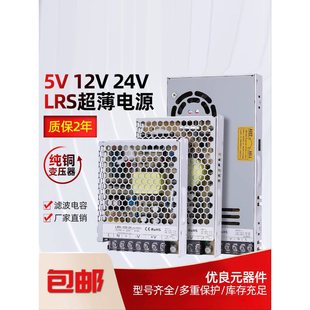 100 开关电源220V转12V变压器S 120 150W直流灯带12V24V5V
