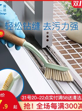 意大利CT施达厨房卫生间窗户凹槽多功能小号缝隙清洁刷子长柄硬毛