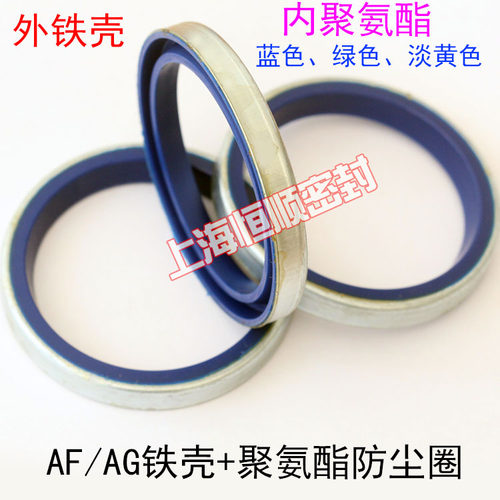 AF/AG外铁壳防尘圈密封圈油封50*60*5/7/50*62*7/50*65*7.5PU油缸