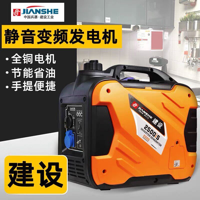 建设牌 便携式小型汽油发电机2kw房车户外露营自驾游静音迷你轻便