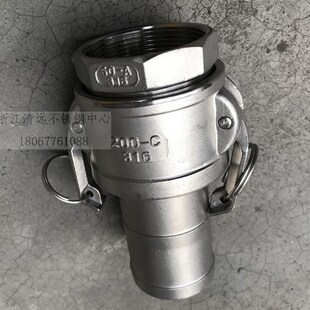 重型 内螺纹皮管接 304 316不锈钢快速接头AC型工业阳端阴端扳把式