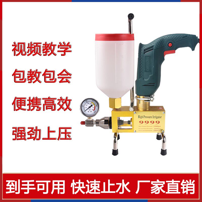 汇柯防水补漏高压注浆机聚氨酯止水打针灌注水泥环氧树脂灌浆机器