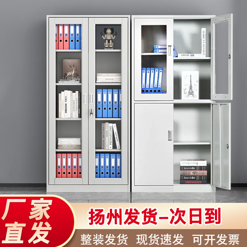 扬州钢制办公室文件柜铁皮柜档案柜财务凭证柜子员工更衣柜收纳柜,机械设备,矿山专用设备,淘宝优惠券,粉丝福利购,淘宝优惠卷