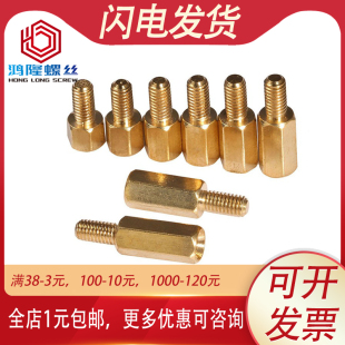 单通六角铜柱单头主板隔离柱M4 6mm x5x6x9x15x18x22x28x35x50x60