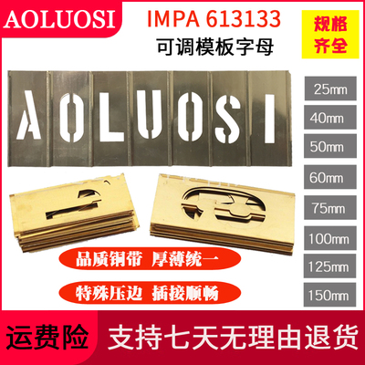 IMPA613133黄铜镂空喷漆模板数字字母模版车位广告牌喷字船名刻字