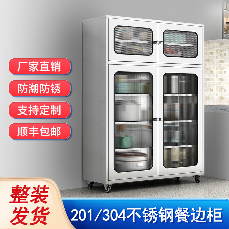 304不锈钢餐边柜家用厨房碗柜橱柜餐厅柜储藏柜可移动收纳杂物柜