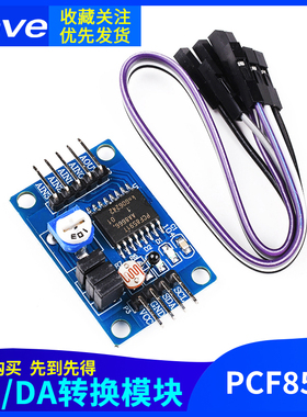 Zave PCF8591模块 AD/DA 模数/数模转换 带温度照度采集送杜邦线