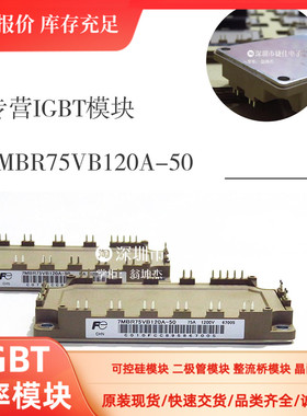 直拍7MBR75VB120A-50 7MBR35SD120_50 7MBR75SD120-50 50VB120-50