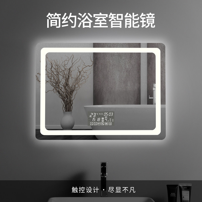 浴室套装化妆室触控屏幕led带灯智能镜化妆镜防雾酒店挂墙 卫浴方