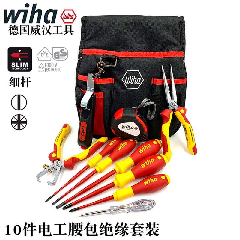 德国进口wiha威汉40282电修工具腰包螺丝刀剥线钳尖嘴钳组合套装