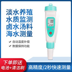盐度计食品卤水咸度厨房探针熟食海水淡水养殖电子高精度测盐器