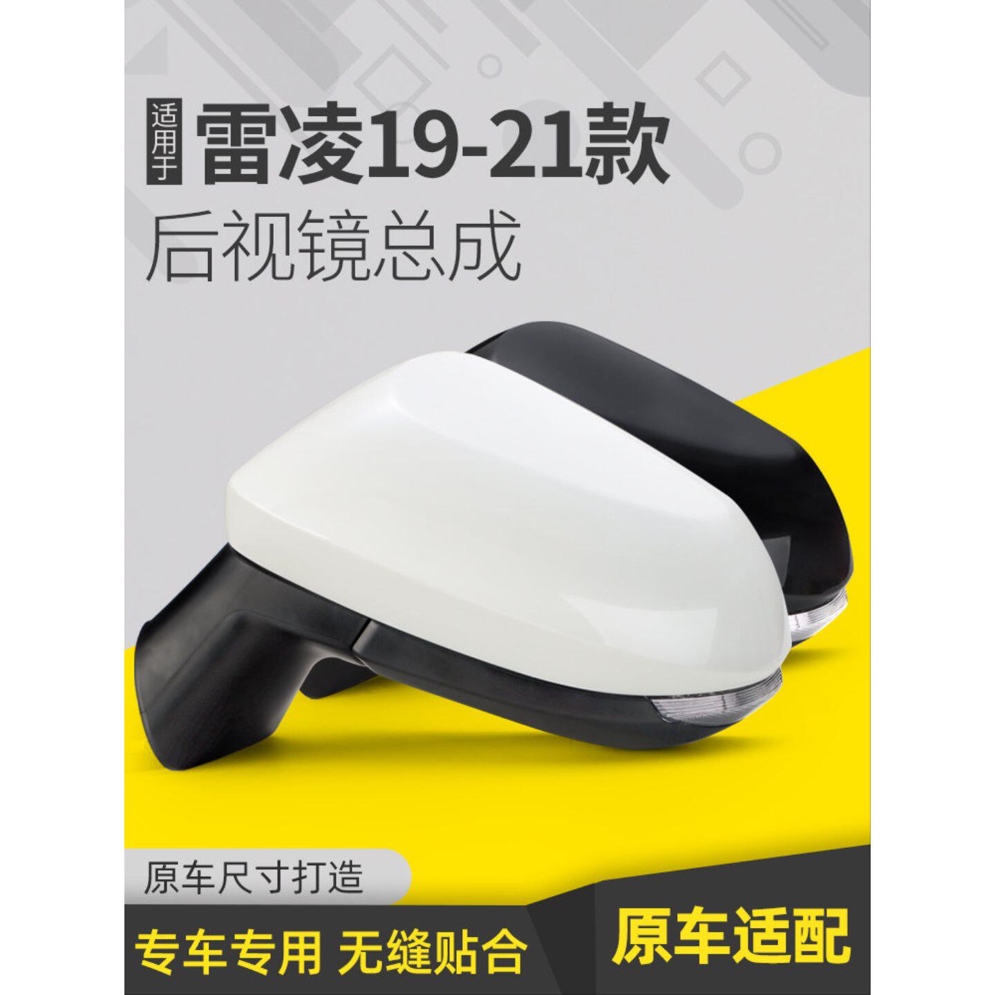 适用丰田雷凌后视镜总成19-22款双擎倒车镜左右反光镜转向灯总成