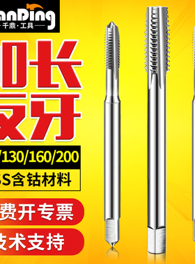 加长反牙机用丝锥直槽左牙高速钢M3M4M5M6M8M10M12M14M1M6M20x100