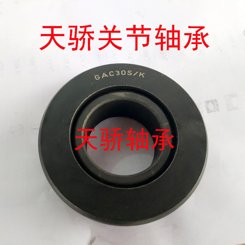 关节轴承GAC25S GAC28S GAC30S GAC40S GAC45S GAC50S  GAC55S,农用物资,苗木固定器/支撑器,淘宝优惠券,粉丝福利购,淘宝优惠卷