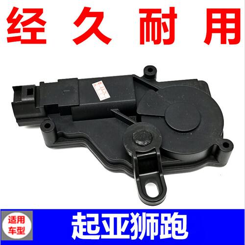 适配05/13老款起亚狮跑后备箱尾门闭锁器电机锁块总成 行李箱马达