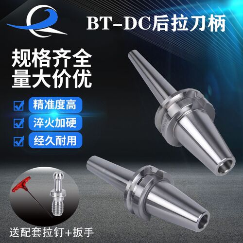 后拉式刀柄BT40-dc06DC08DC12高精度DC后拉夹头细长柄抗震防干涉