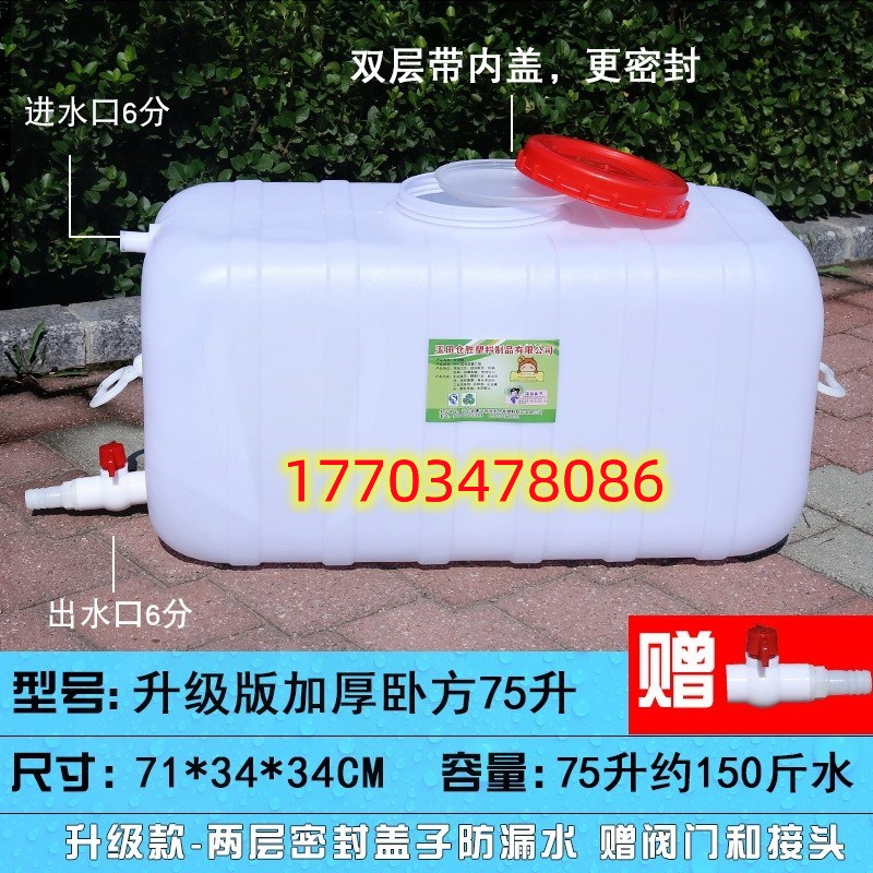 家用桶子储水塑料桶水桶带盖塑料储水用水箱大号食品级方形蓄水桶