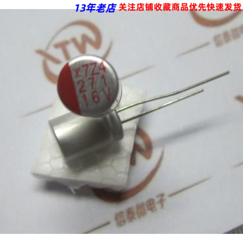 全新原装270UF/16V固态电容 主板显卡用 8*12mm 体积