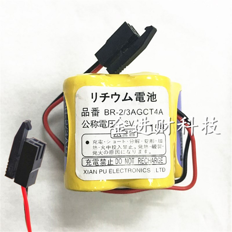 包邮全新原装BR-2/3AGCT4A/6V发那科加工中心后备锂电池黑色插头