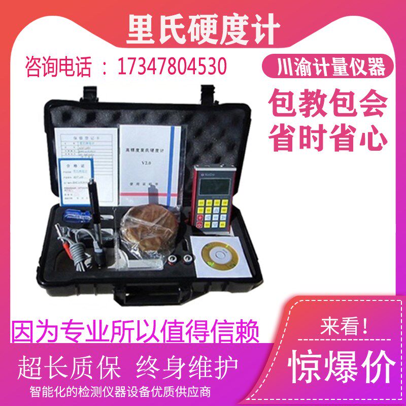 NDT280里氏硬度计便携式硬度计手提硬度计硬度仪厂家直销现货包邮