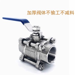 内螺纹丝扣球阀3PC耐高压高温球阀Q11F 16P 球阀 304不锈钢三片式