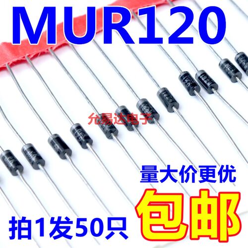 MUR120 1A200V 快速恢复二极管 DO-41【50只5元包邮】48元/K