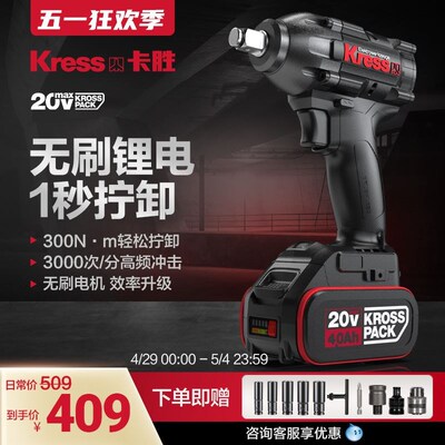 卡胜锂电无刷大扭力充电动扳手木工架子工20V电扳冲击风炮KU270S
