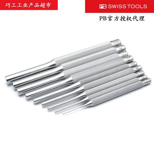 PB SWISS TOOLS瑞士715系列滚花防滑手柄销式圆柱冲子705中心冲头
