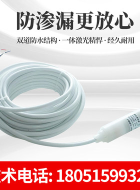 高精度四氟投入式液位传感器/智能防腐耐酸耐碱液位计/氨水甲醇