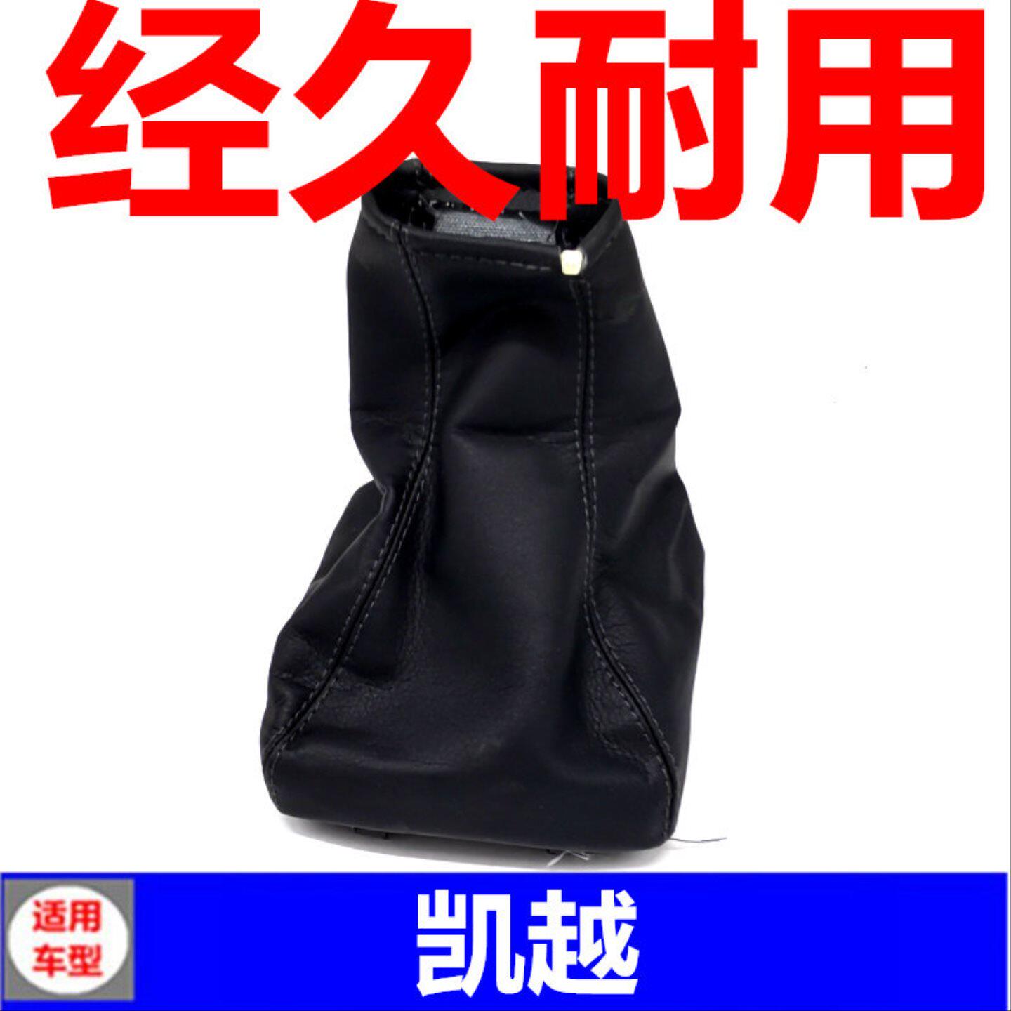 适用别克新老款凯越HRV手动变USB摆设品/装饰品