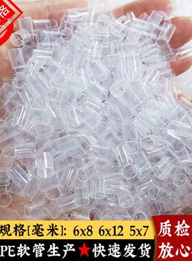 pe软管中空管pe管护颈枕头填充物内芯定型枕芯透气食品级原料按摩