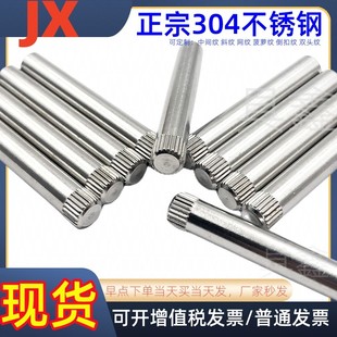 正宗不锈钢滚花销 轴销铰链销玩具城连接杆锁具圆柱定位销 搓花轴