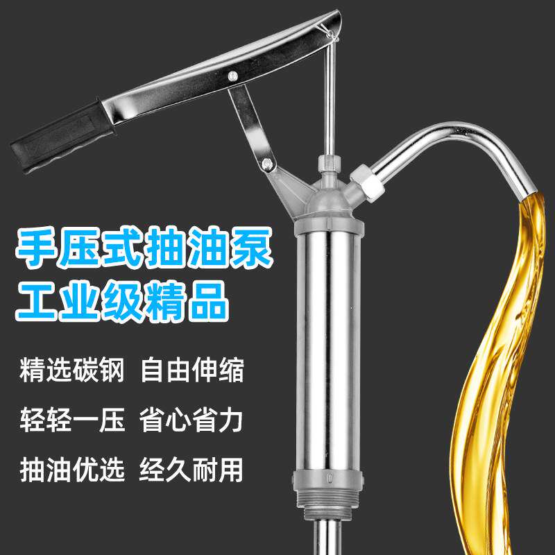 手压式抽油泵手动抽油器大桶机油抽子手摇泵加油泵油桶抽油神器