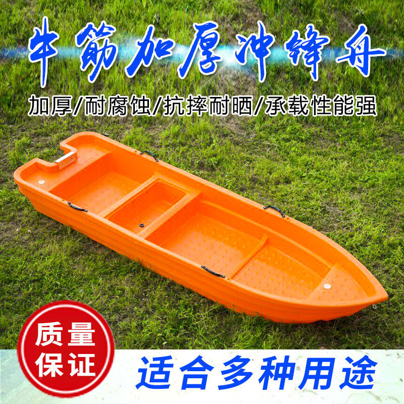 双层塑料船加厚牛筋渔船电动小型单人钓鱼抓渔船加宽冲锋舟塑胶船